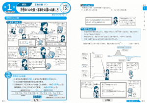 スタンダードコースの教材
