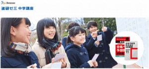 進研ゼミ中学講座の口コミ