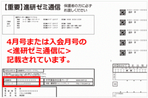 会員情報