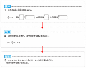 ハイレベルコース