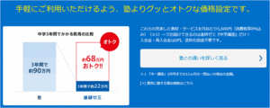 受講料
