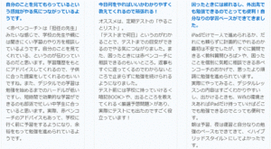 中学校の学習