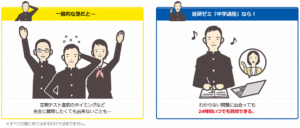 担任生の赤ペン先生