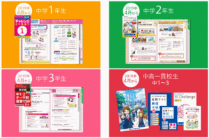 お試し教材