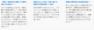 定期テスト対策
