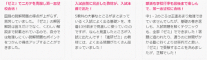 志望校に合格