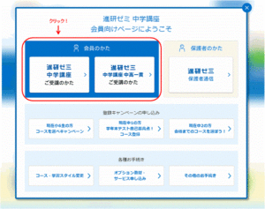 ログイン画面