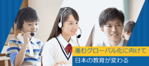 進研ゼミ英語講座