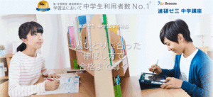 進研ゼミ退会方法