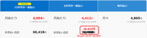 小学生講座退会の返金
