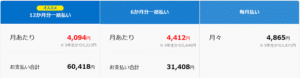 返金額の計算