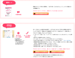 4年生向け講座の内容