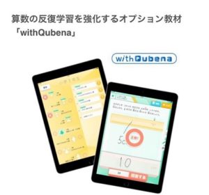 ウィズキュビナ