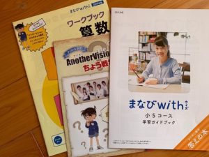 お試し教材