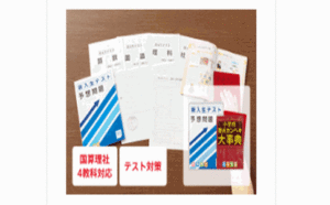新入生テスト