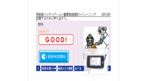 英単語先取り学習