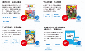 中学準備講座1月号