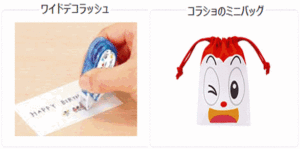小学生16ポイントの景品