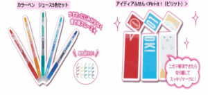 中学生20ポイントの景品