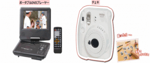 中学生300ポイントの景品