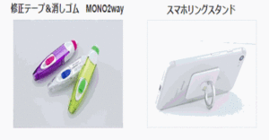 高校生20ポイントの景品