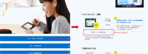 メインレッスン英語
