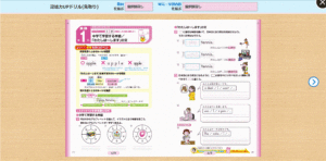 記述力UPドリル英語