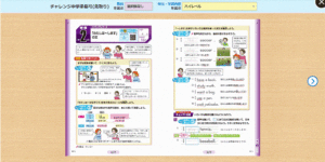 チャレンジ中学準備号ハイブリッドコース