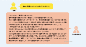 教えてZ会