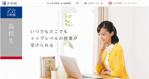 映像授業