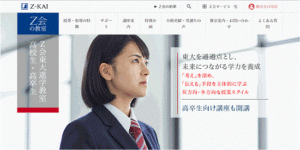 教室授業