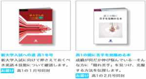 効果的な復習法