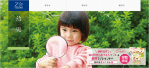 Z会の幼児コース