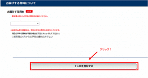 他学年の資料請求