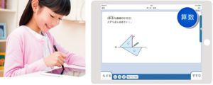 小学生タブレットコース
