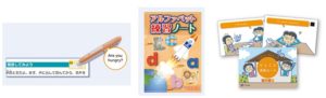 小学性の英語のテキスト