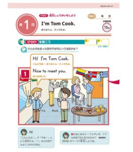 小学生の英語テキスト