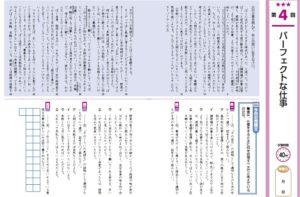 ハイレベルの国語