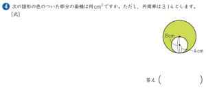 スタンダードの算数