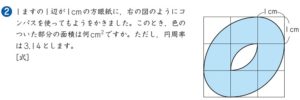 ハイレベルの算数