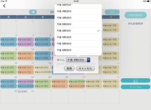 タブレットコースの学習の流れ
