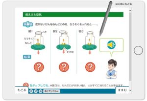 タブレットコースの教材