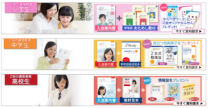申し込みページ