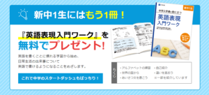 英語表現入門ワーク