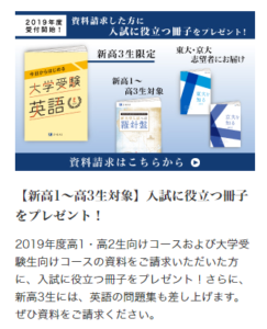 大学受験英語