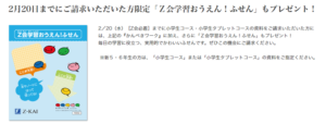 ｚ会学習おうえん！ふせん