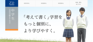 中学生コースの資料請求の内容