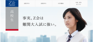 高校生コースの資料請求の内容