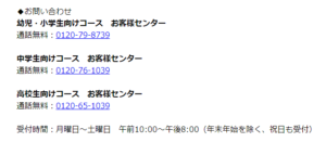 お客さまセンター