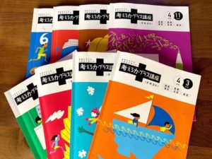 受講している小学生の口コミ